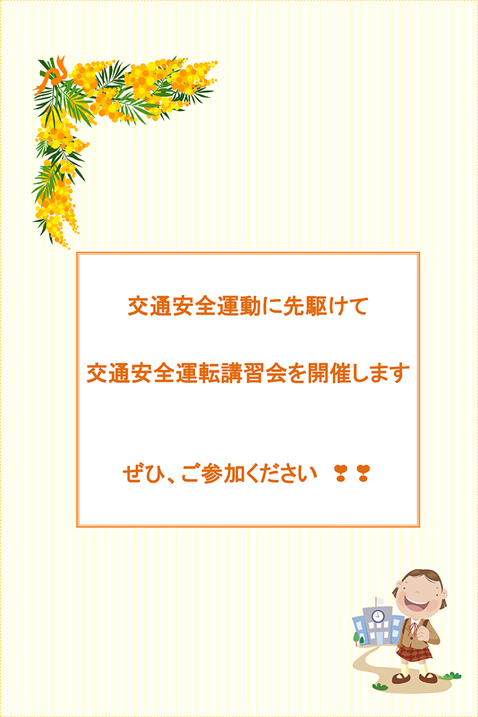 ��ʈ��S�^���ɐ�삯�āA��ʈ��S�^�]�u�K����J�Â��܂��@���ЁA���Q�����������I�I